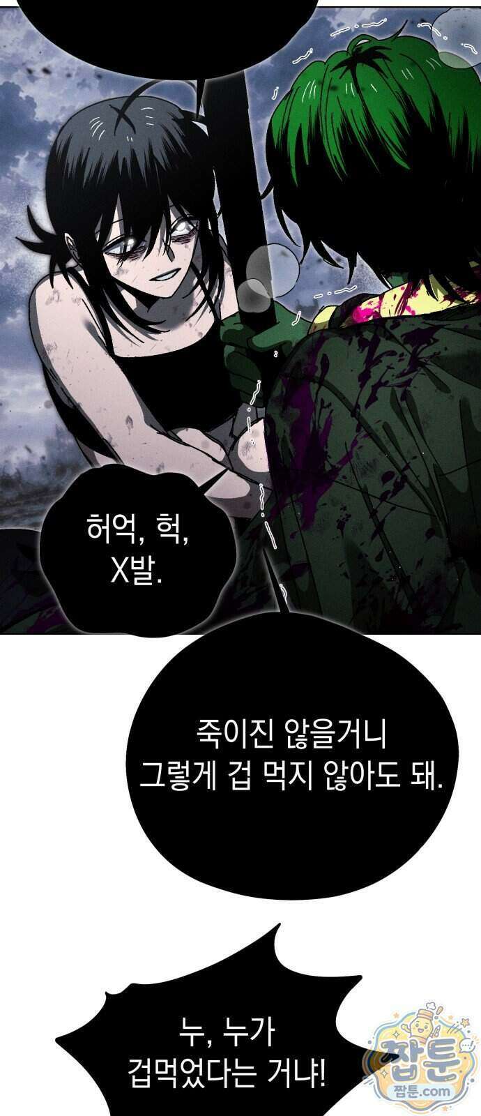 프로젝트 마르스 65화 16
