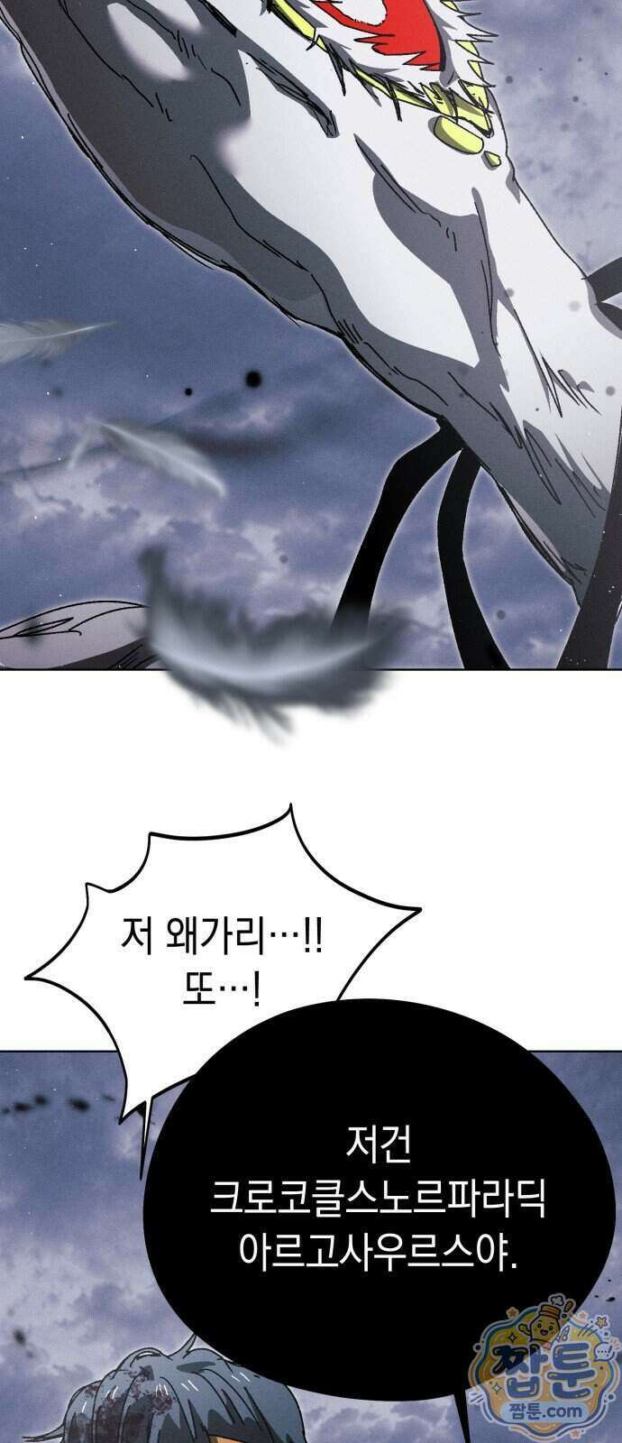 프로젝트 마르스 65화 19