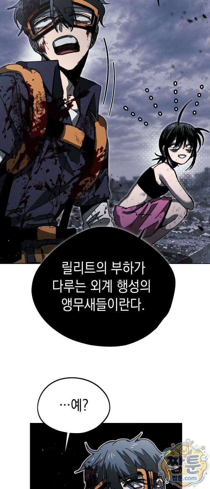 프로젝트 마르스 65화 20