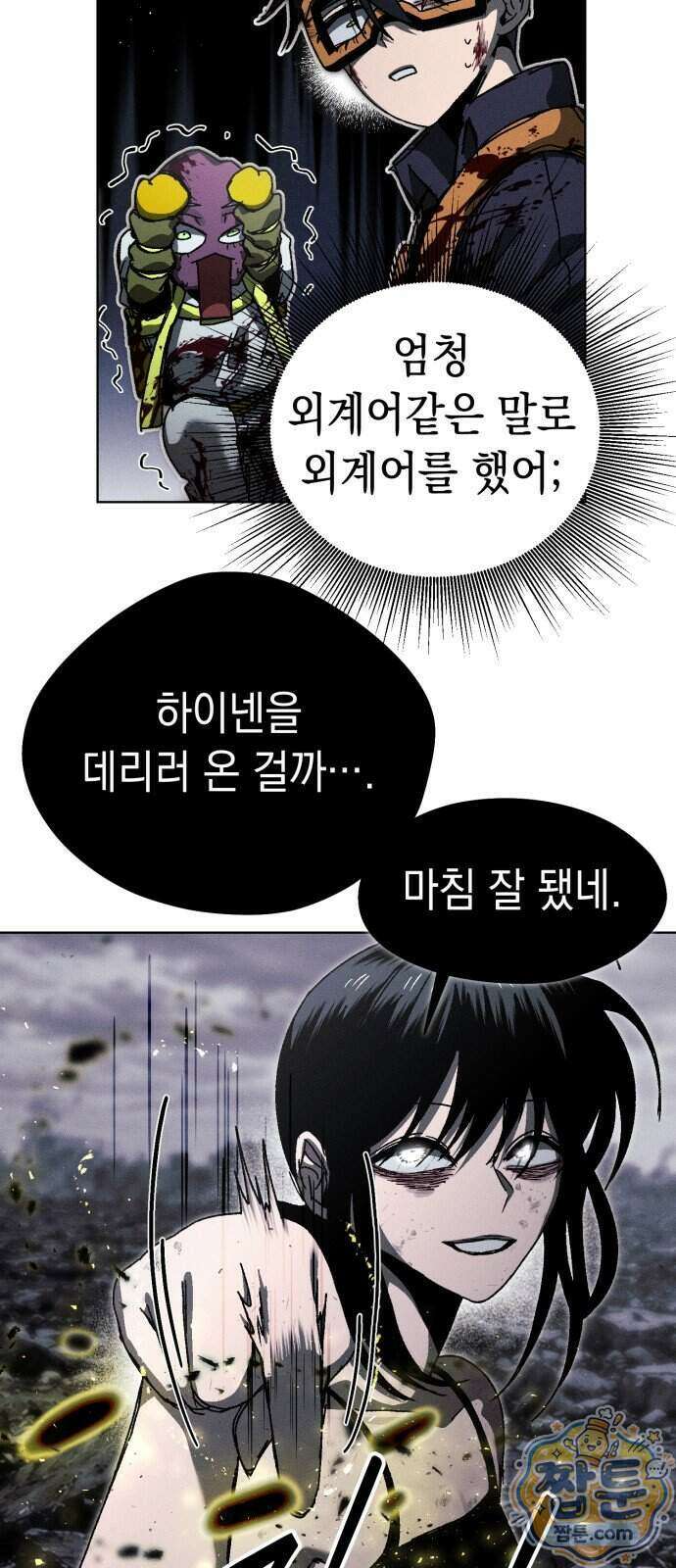프로젝트 마르스 65화 21