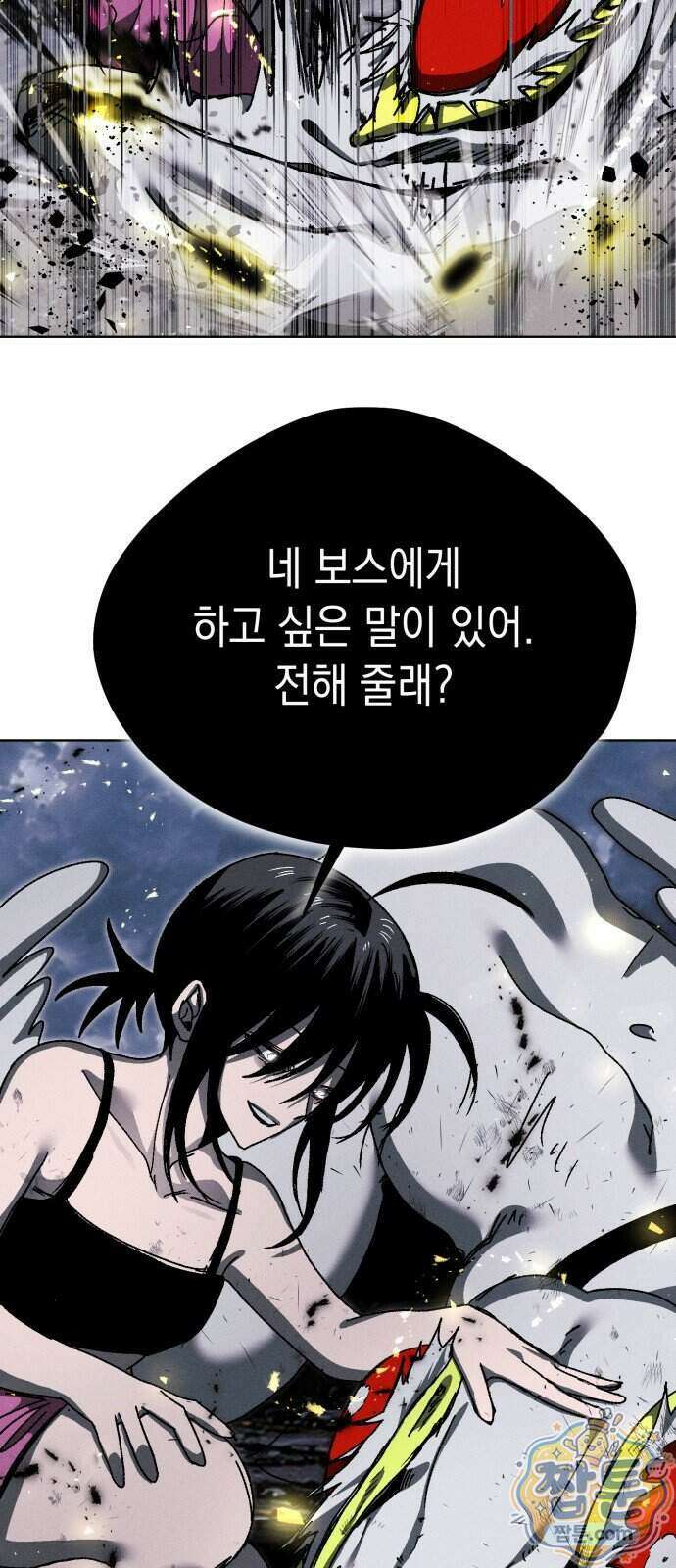 프로젝트 마르스 65화 23