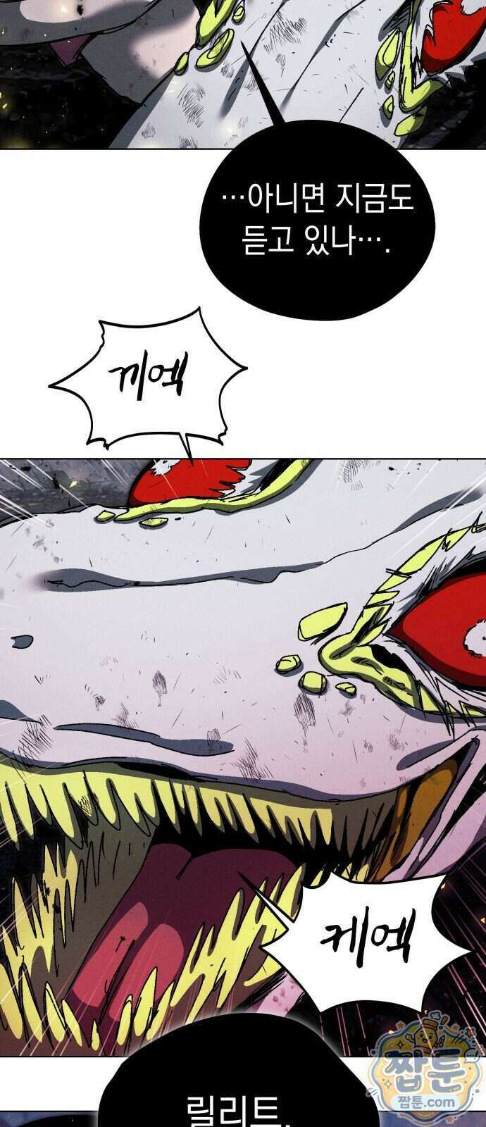 프로젝트 마르스 65화 24