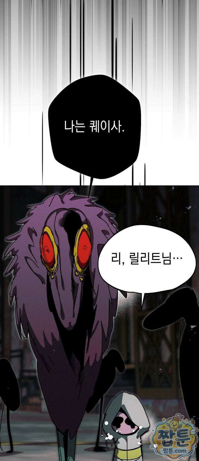 프로젝트 마르스 65화 26