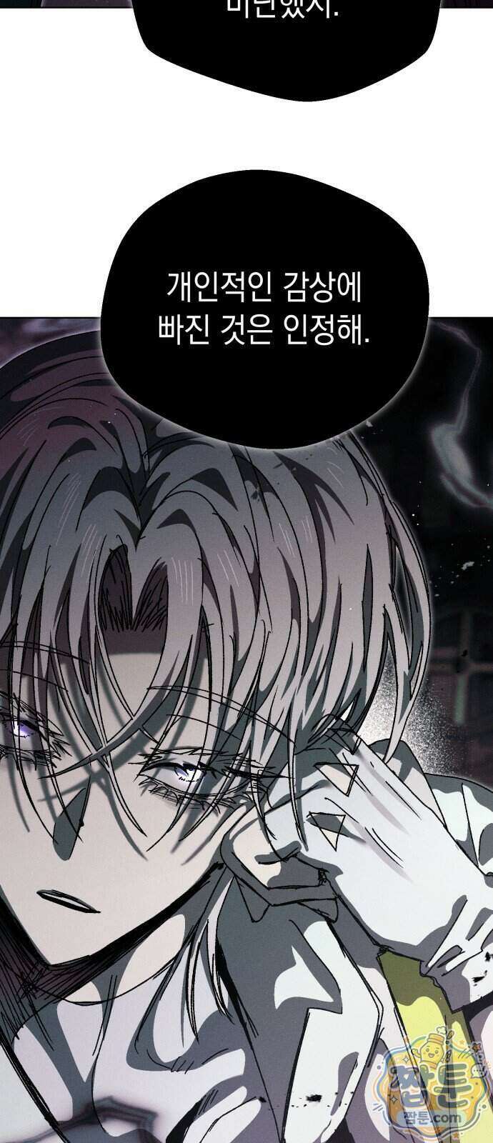 프로젝트 마르스 65화 28