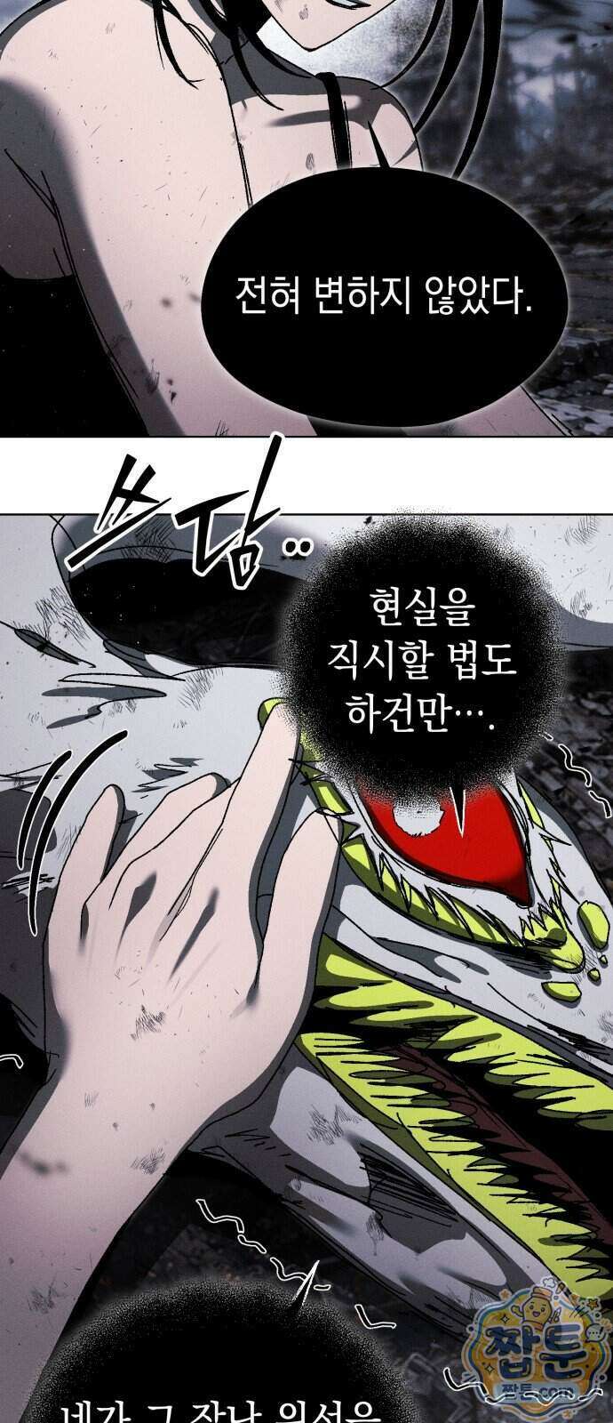 프로젝트 마르스 65화 30