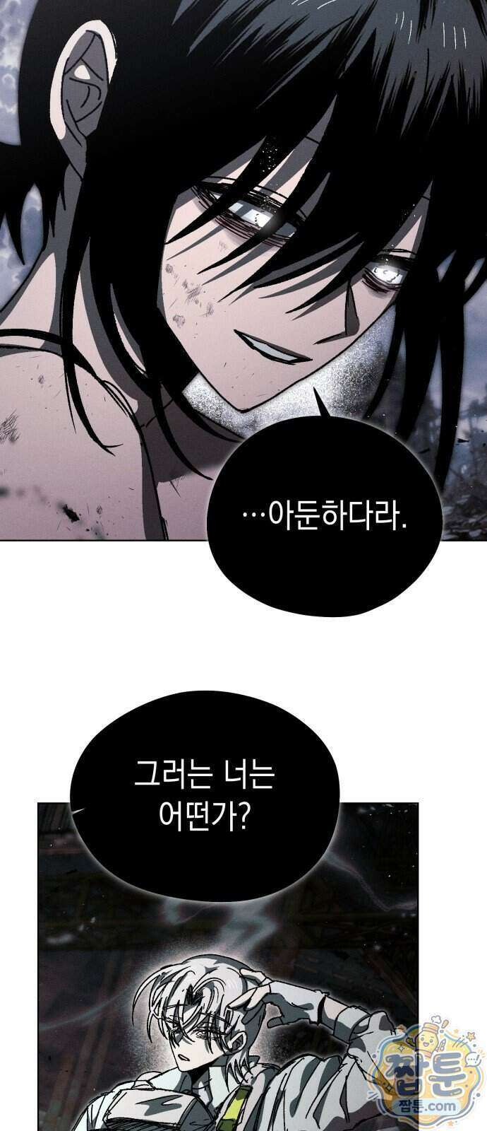 프로젝트 마르스 65화 32