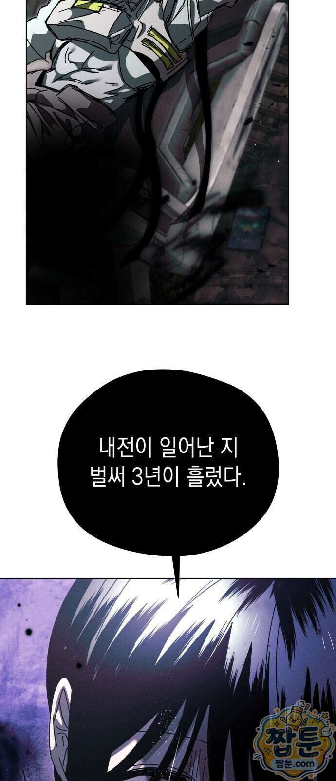 프로젝트 마르스 65화 33