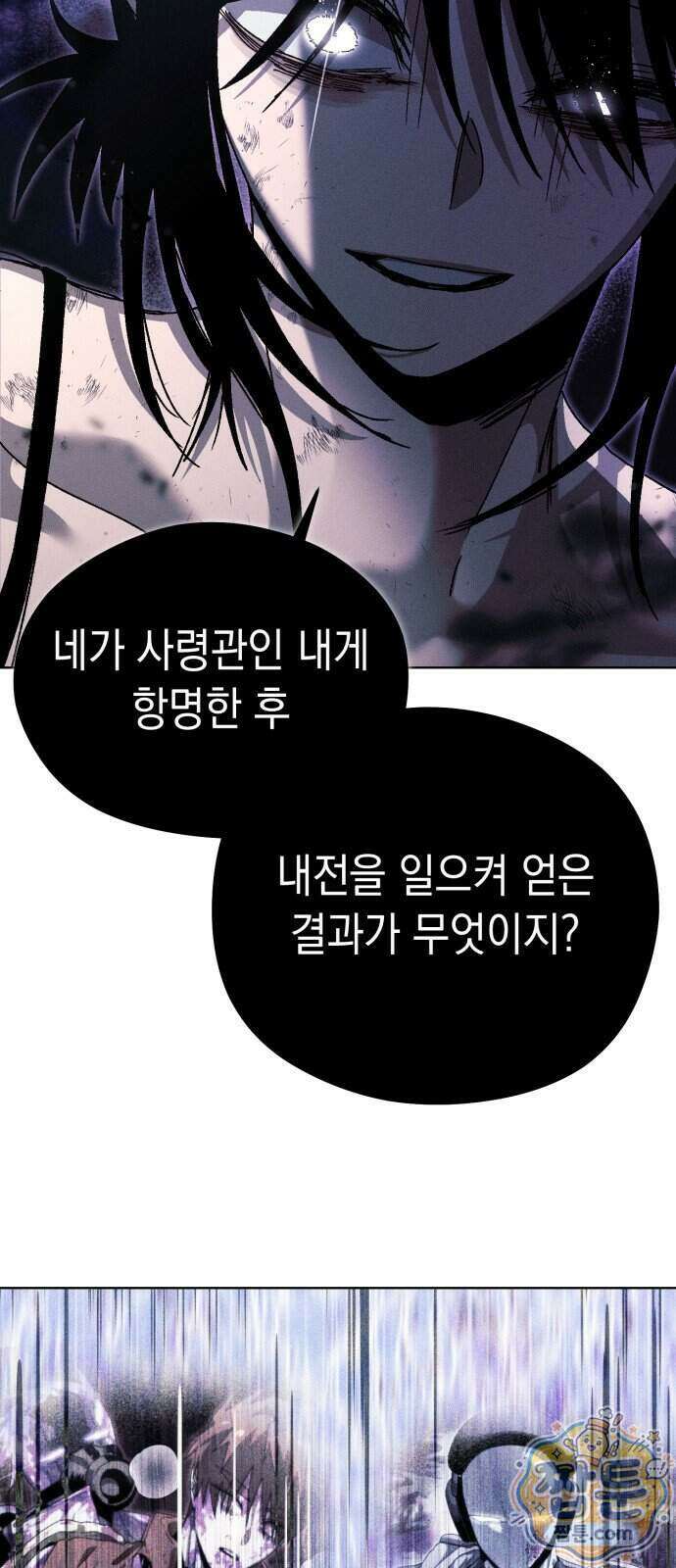 프로젝트 마르스 65화 34