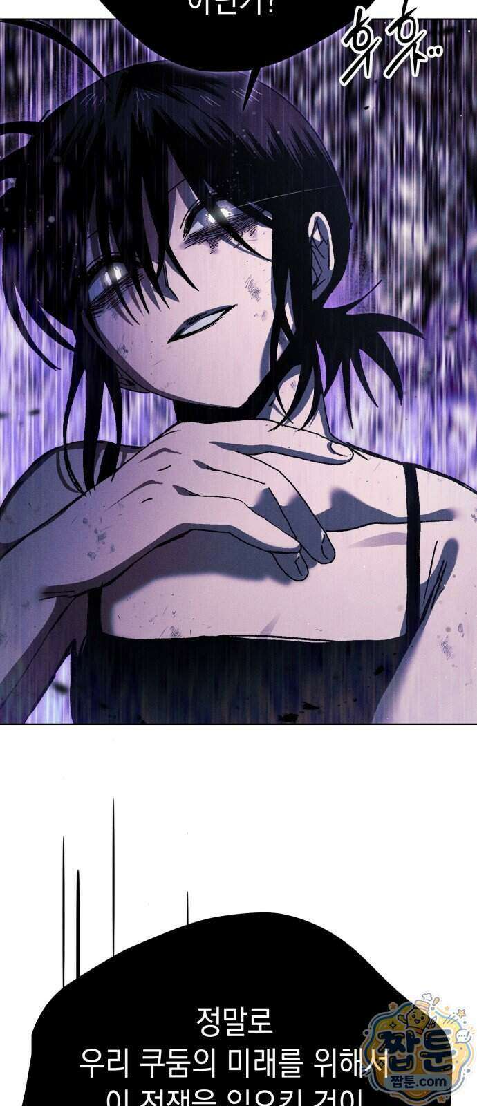 프로젝트 마르스 65화 39