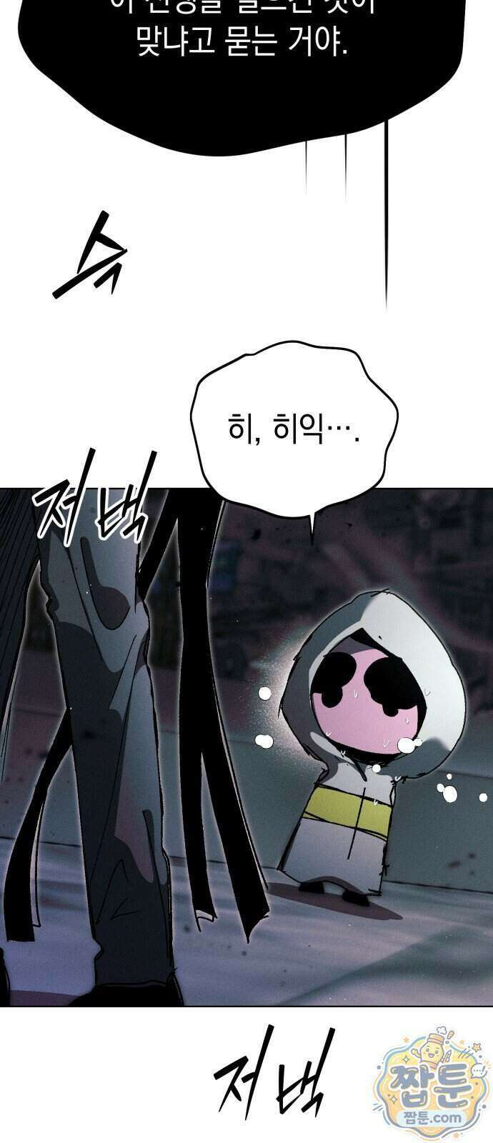 프로젝트 마르스 65화 40