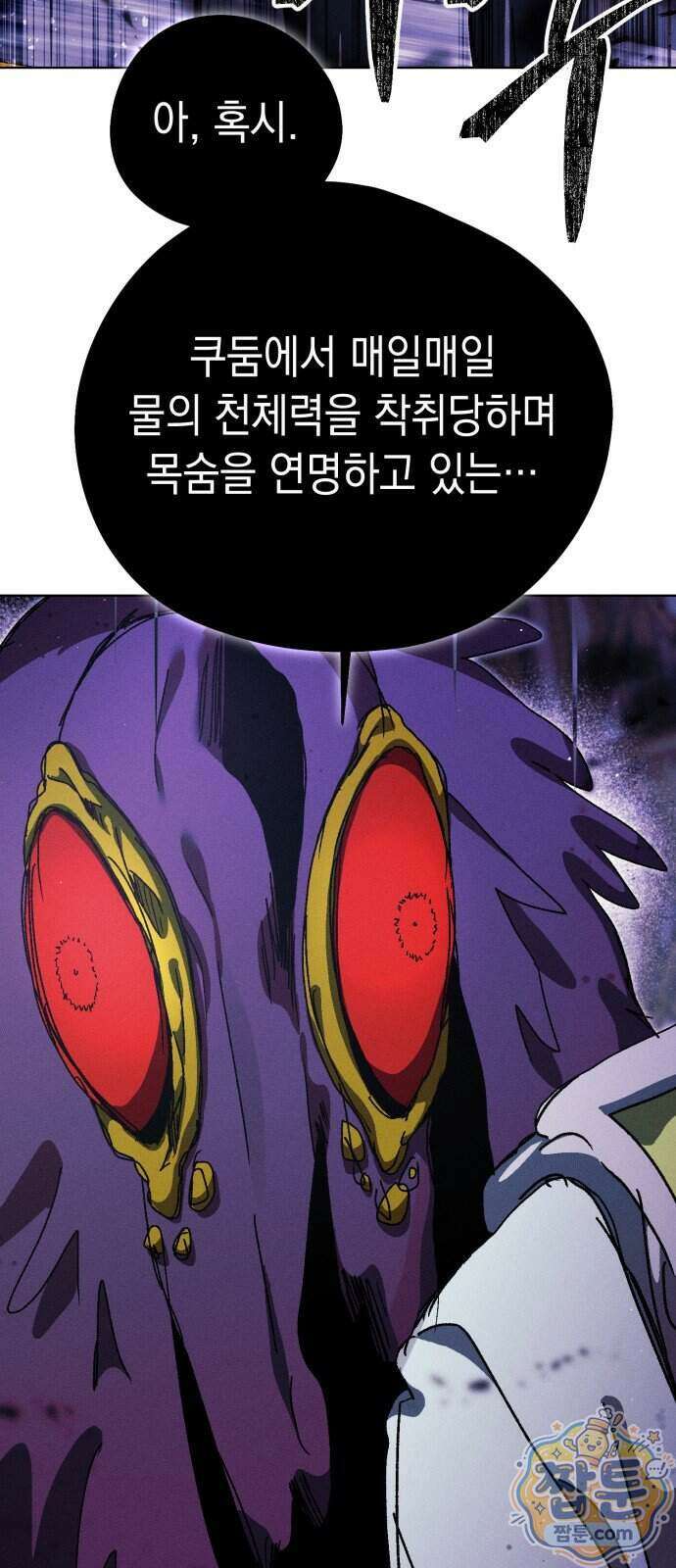프로젝트 마르스 65화 42