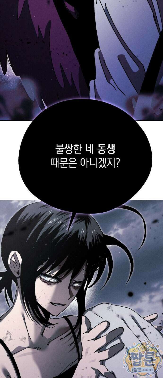 프로젝트 마르스 65화 43