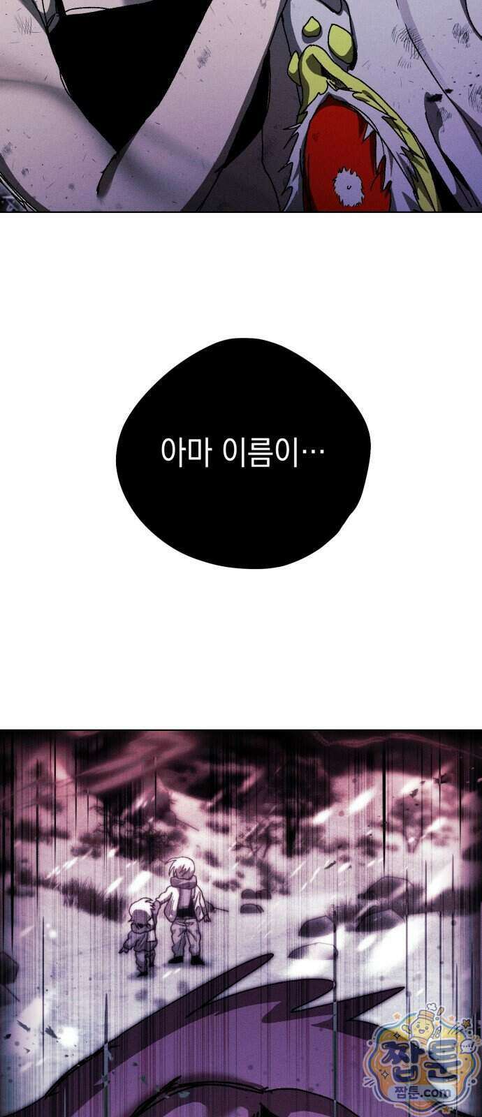 프로젝트 마르스 65화 44