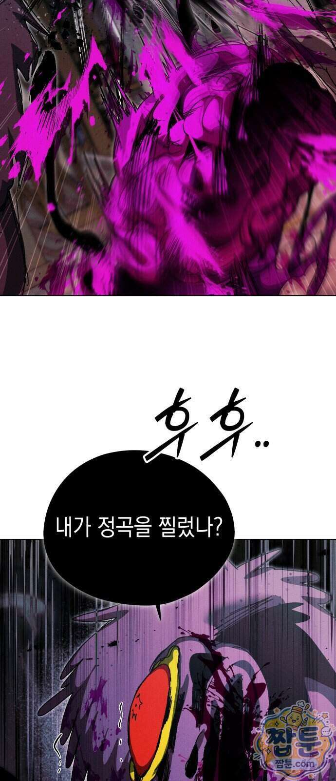 프로젝트 마르스 65화 47