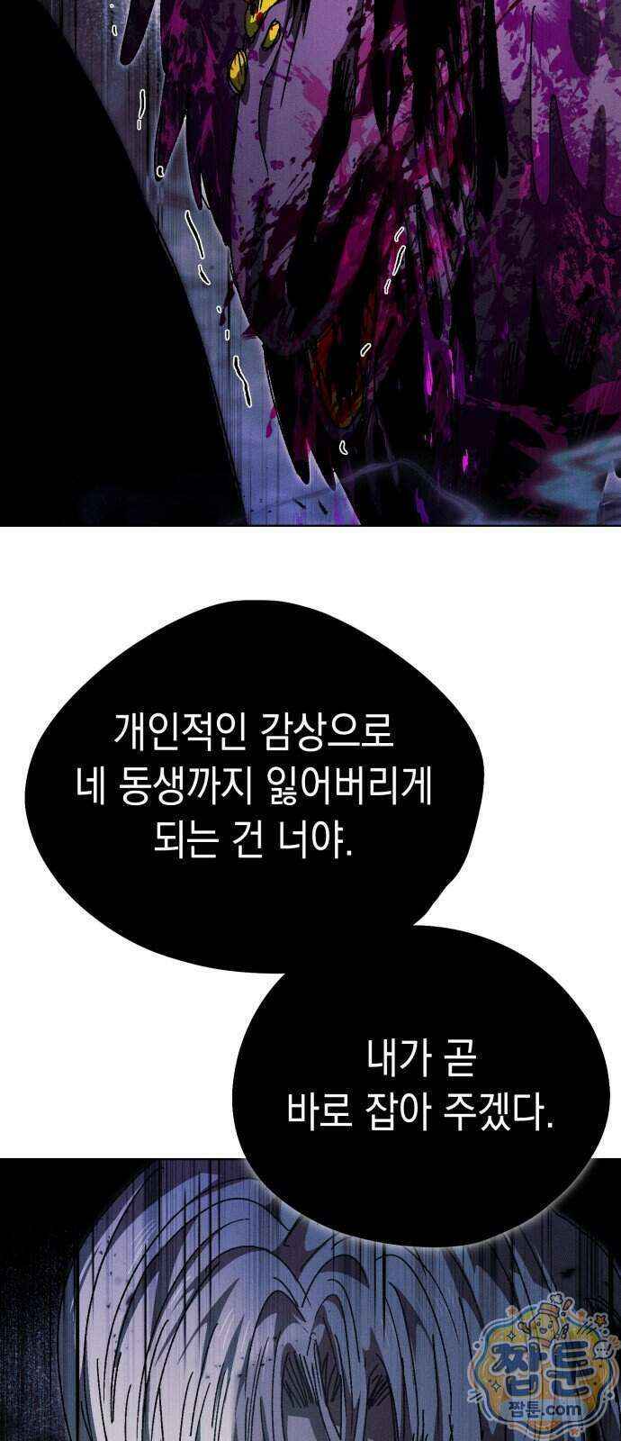 프로젝트 마르스 65화 48