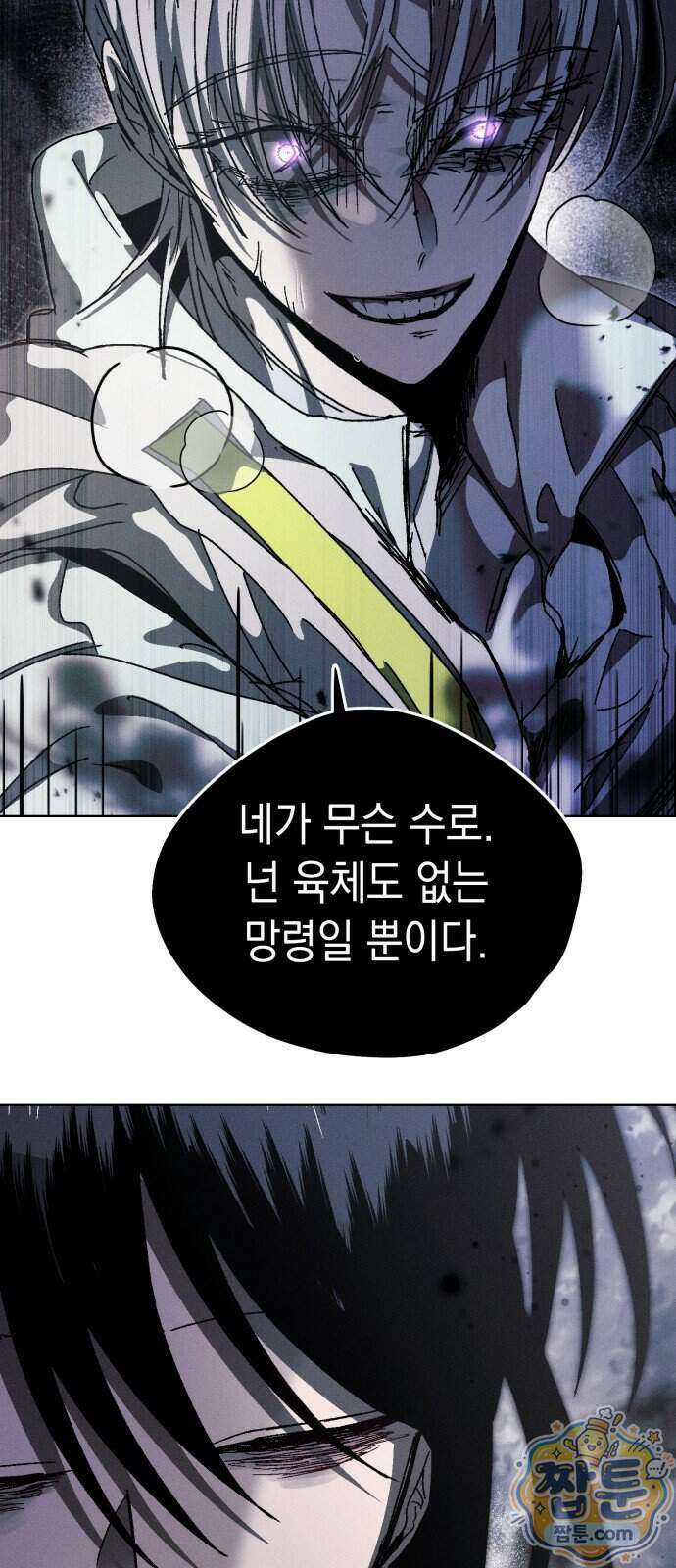 프로젝트 마르스 65화 49