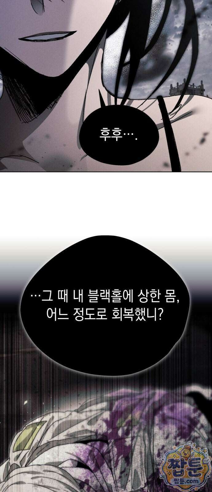 프로젝트 마르스 65화 50