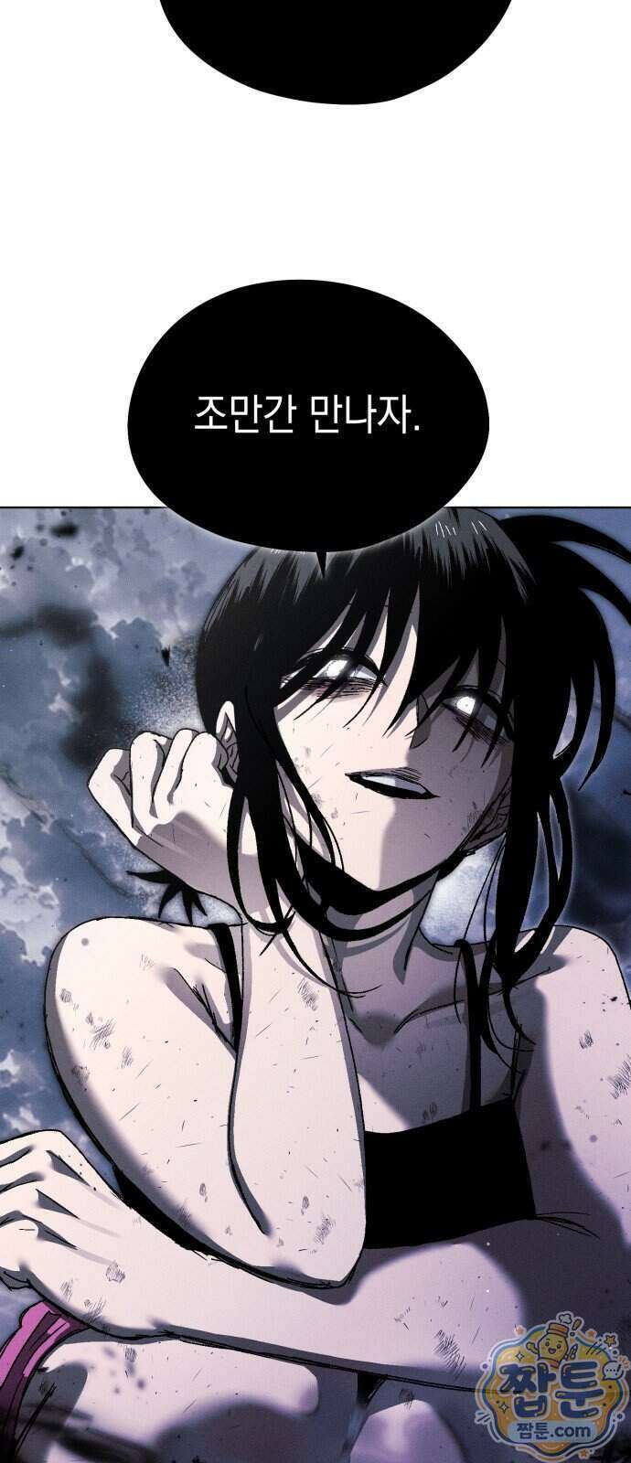 프로젝트 마르스 65화 52