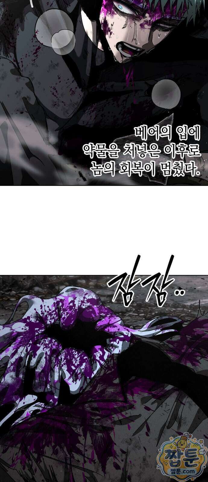 프로젝트 마르스 65화 57