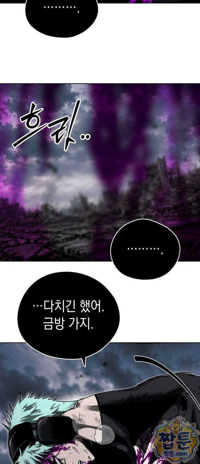 프로젝트 마르스 65화 63