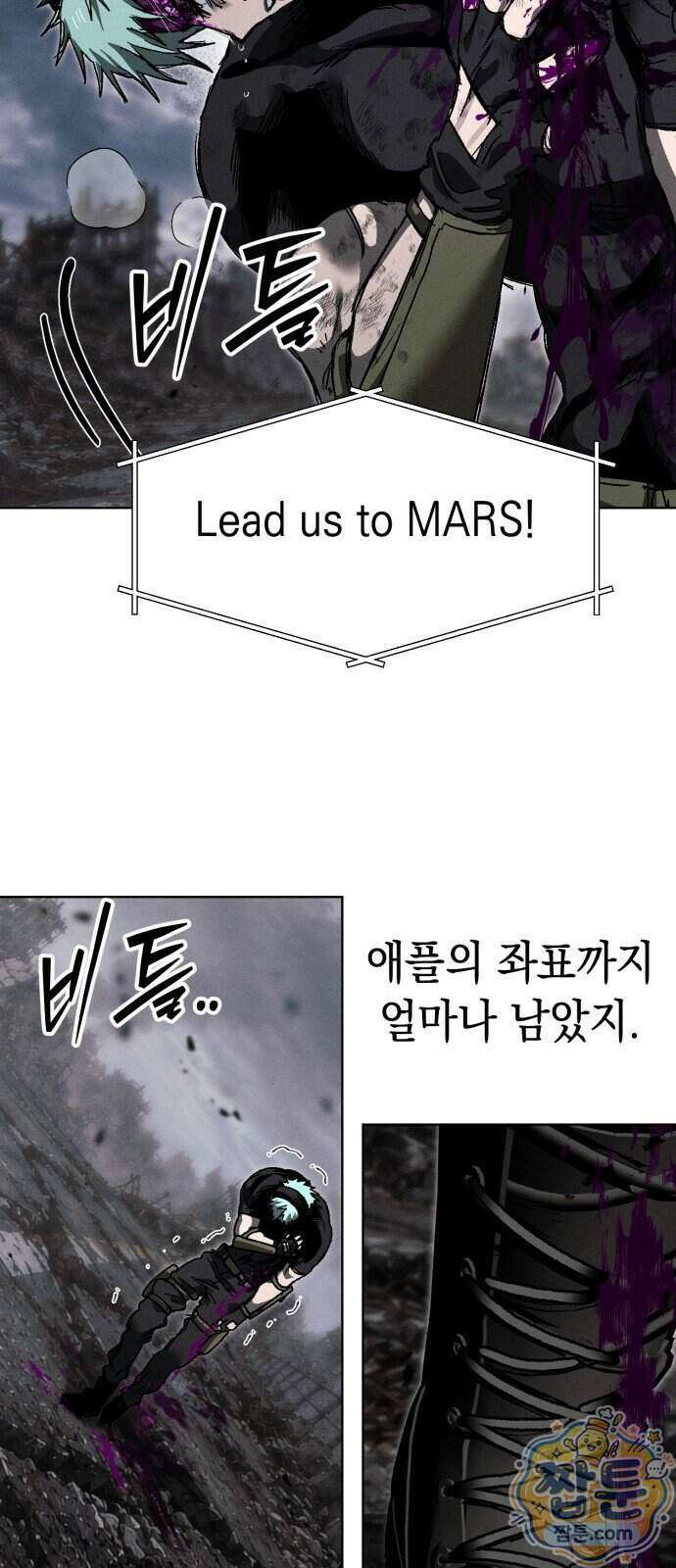 프로젝트 마르스 65화 64