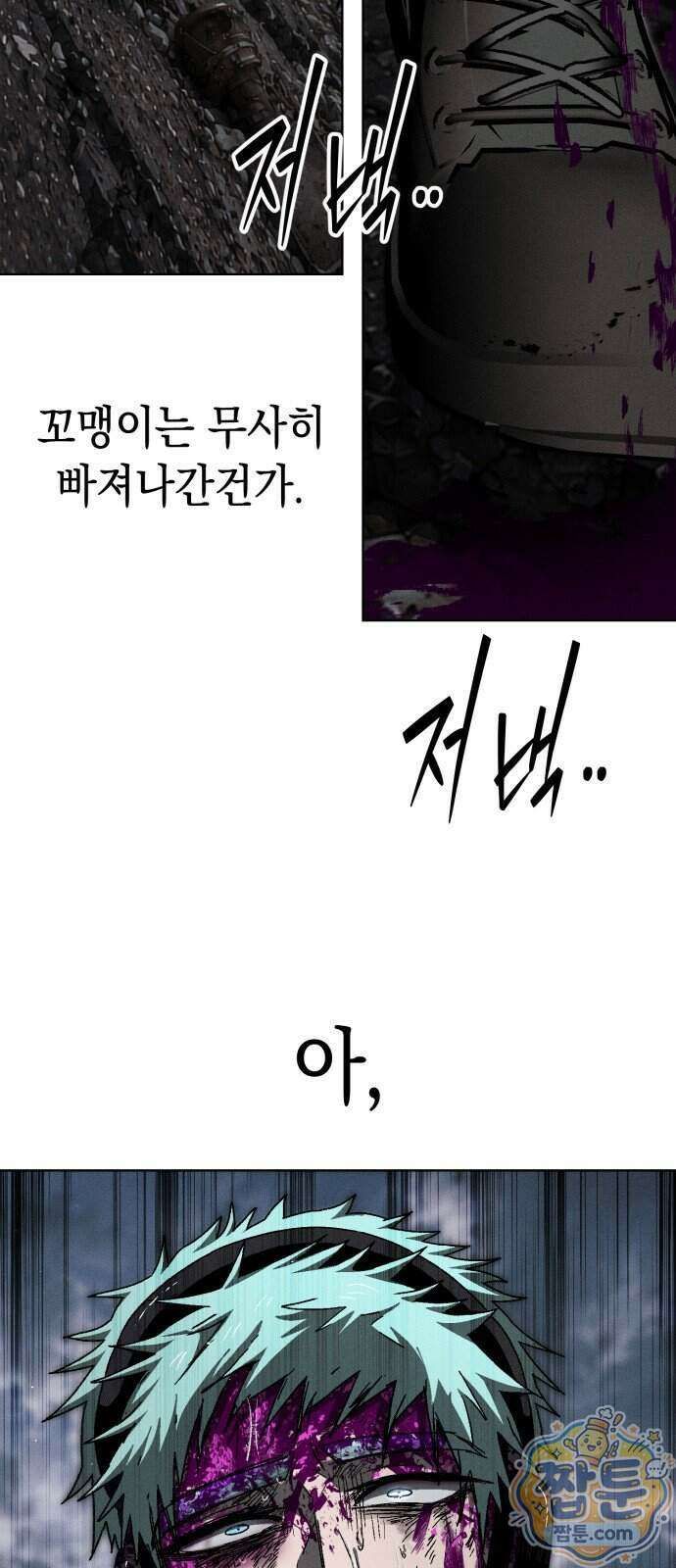 프로젝트 마르스 65화 65
