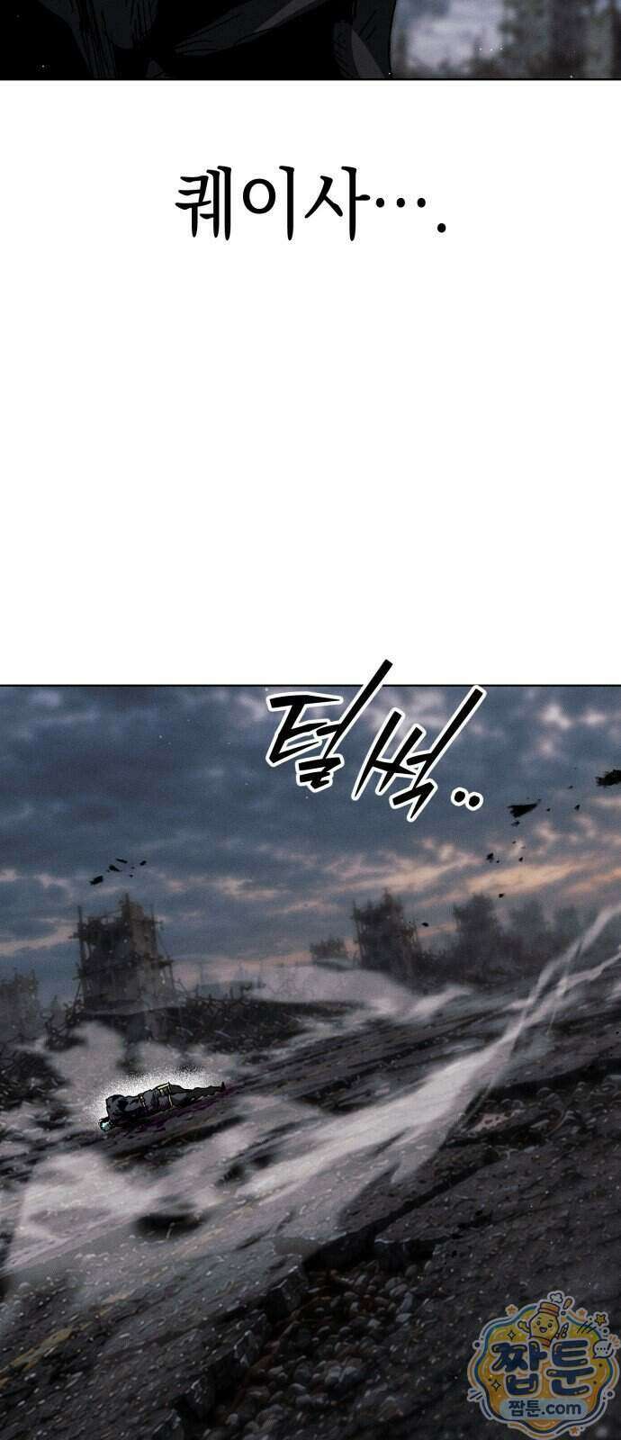 프로젝트 마르스 65화 67