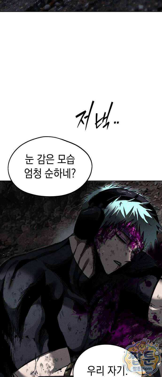 프로젝트 마르스 65화 68