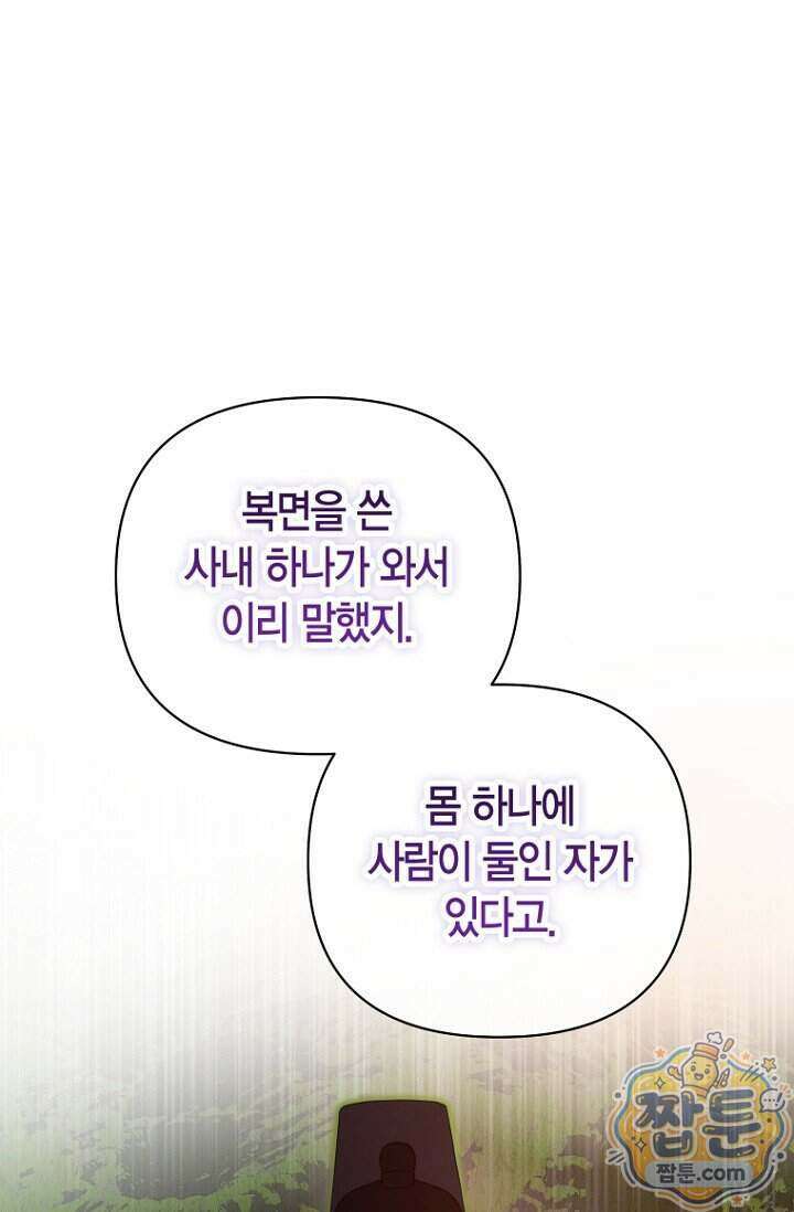 가락지놀음 9화 1