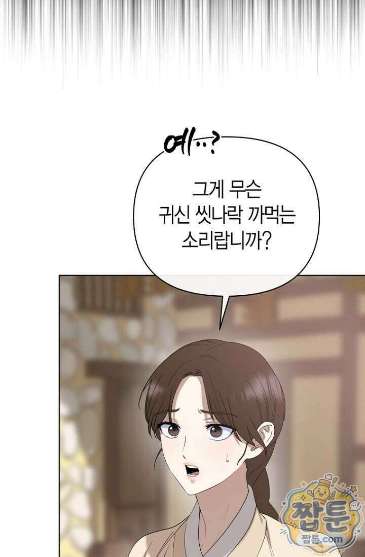 가락지놀음 9화 4