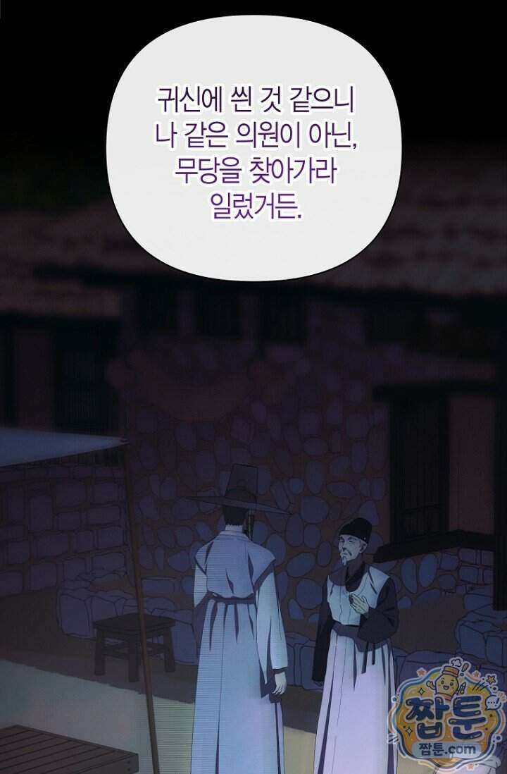 가락지놀음 9화 7