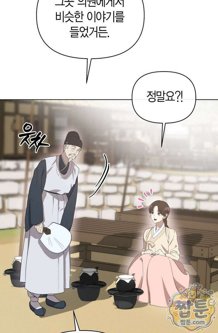 가락지놀음 9화 9