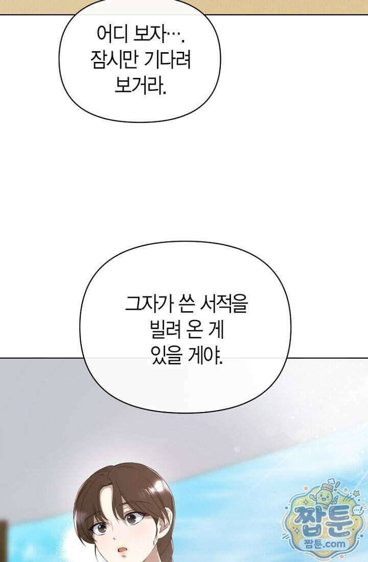 가락지놀음 9화 10