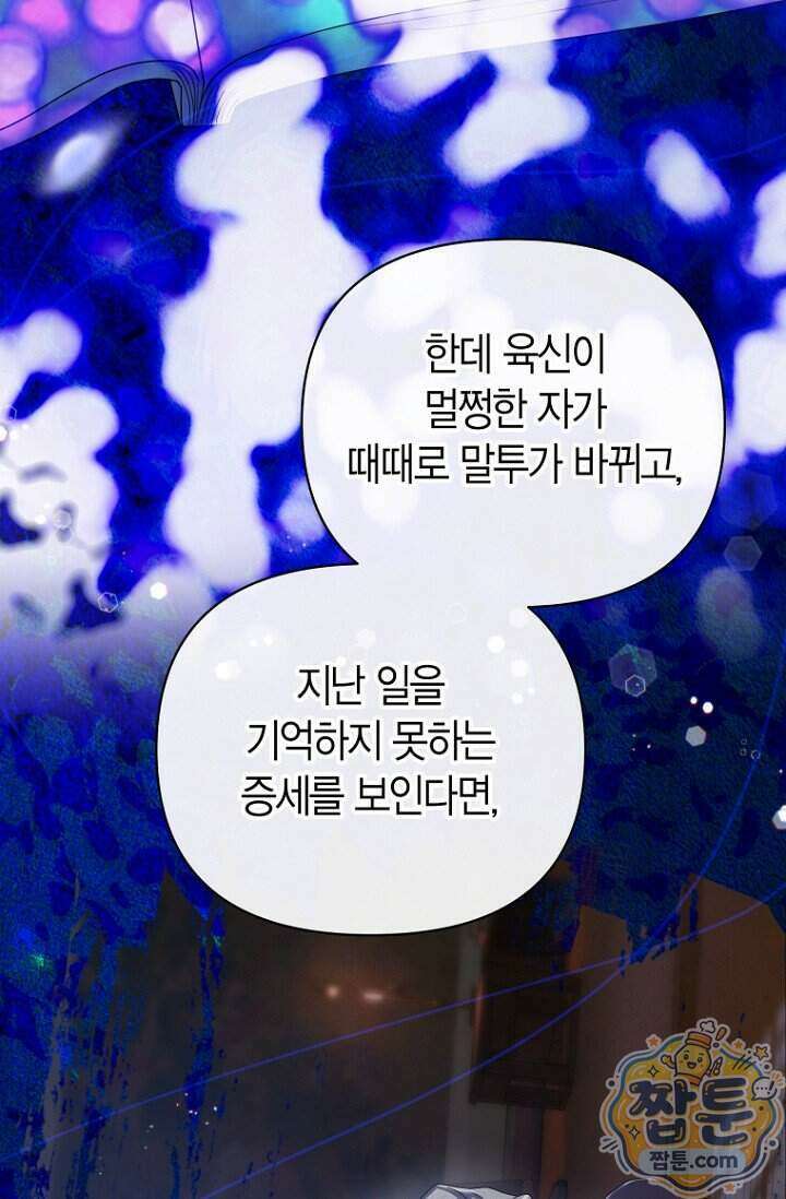 가락지놀음 9화 15