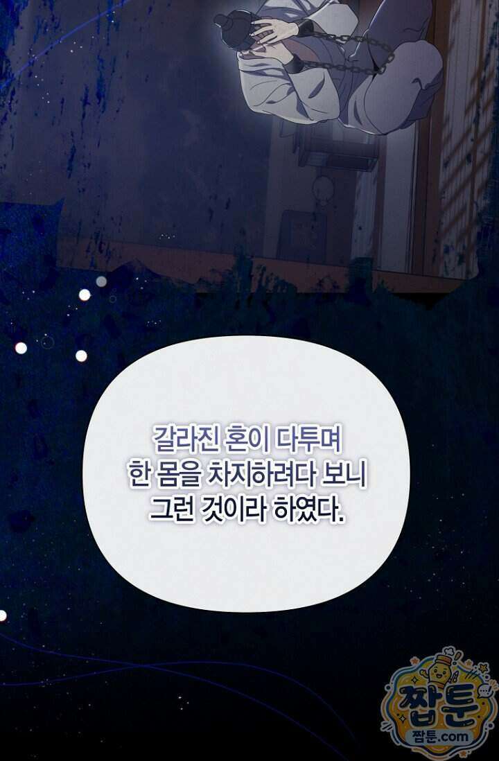 가락지놀음 9화 16