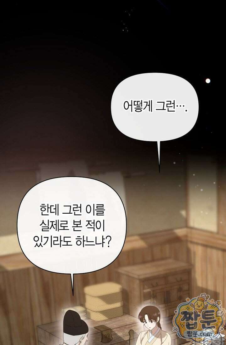 가락지놀음 9화 17