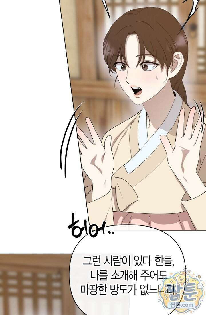가락지놀음 9화 19