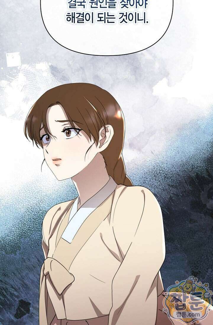 가락지놀음 9화 21