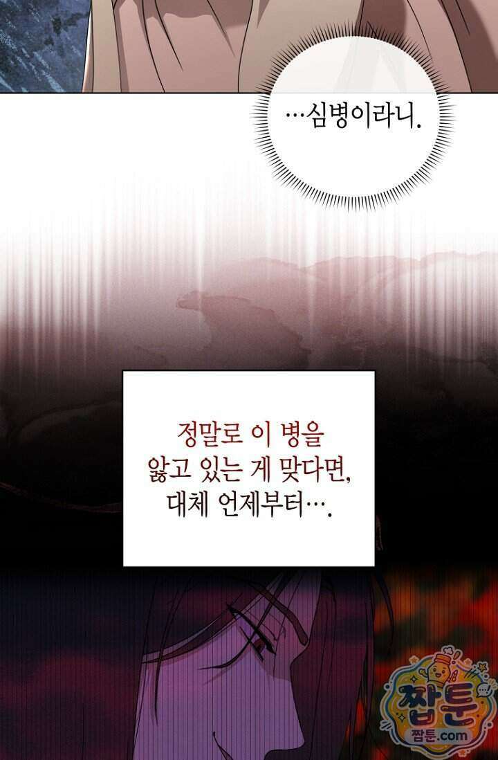 가락지놀음 9화 22