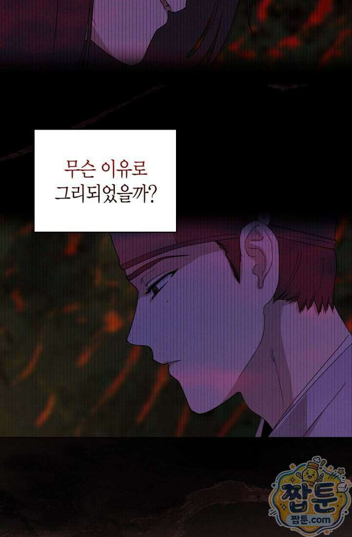 가락지놀음 9화 23