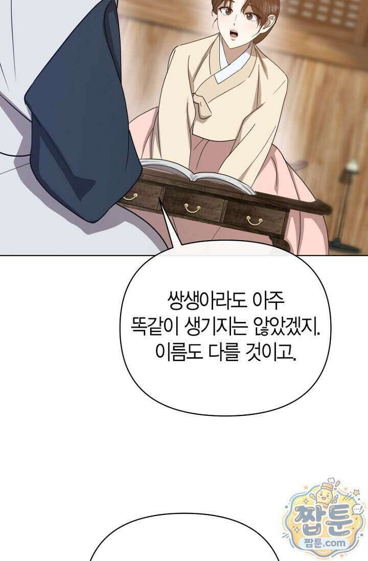 가락지놀음 9화 25