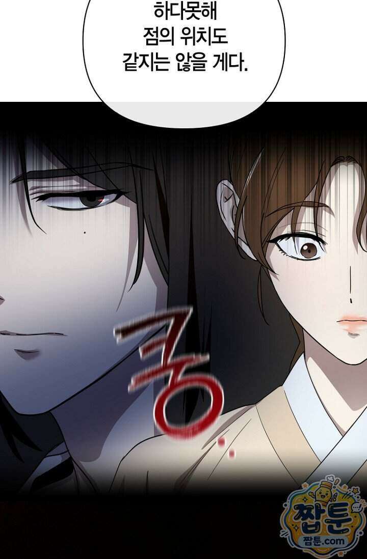 가락지놀음 9화 26