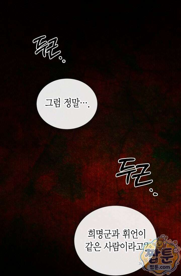 가락지놀음 9화 27