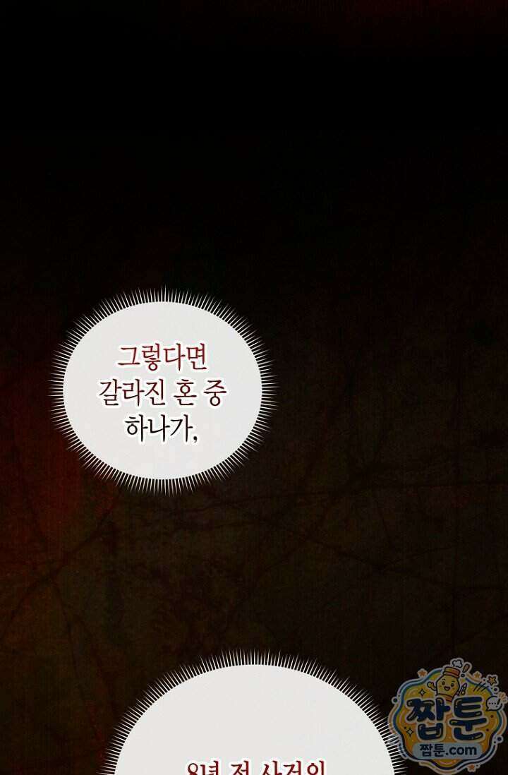 가락지놀음 9화 28