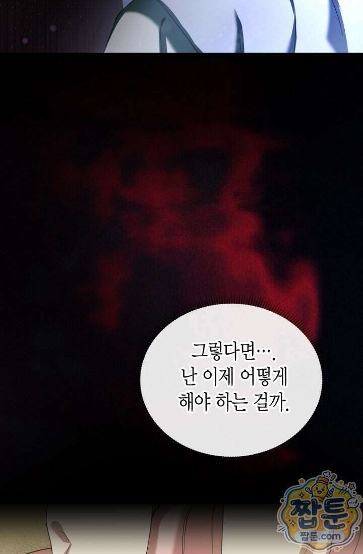 가락지놀음 9화 30