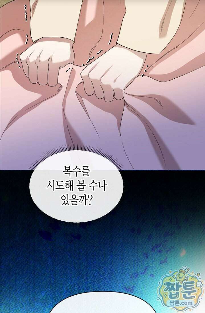 가락지놀음 9화 31