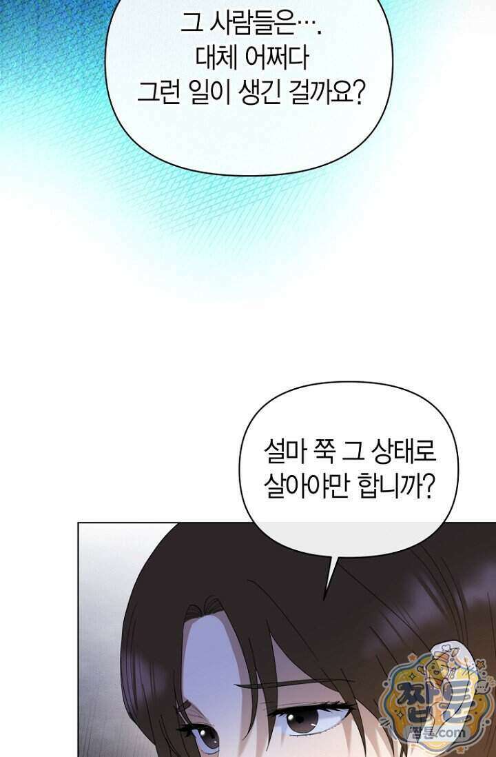 가락지놀음 9화 32