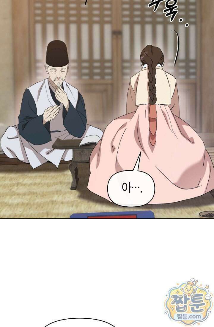 가락지놀음 9화 34