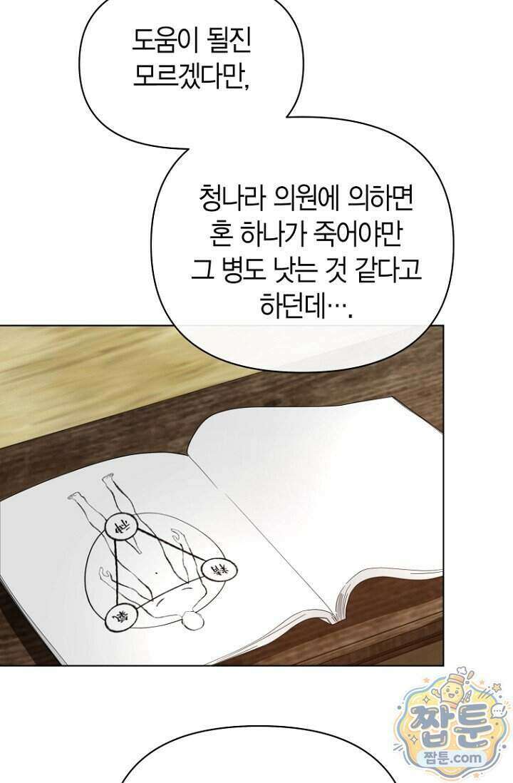 가락지놀음 9화 35