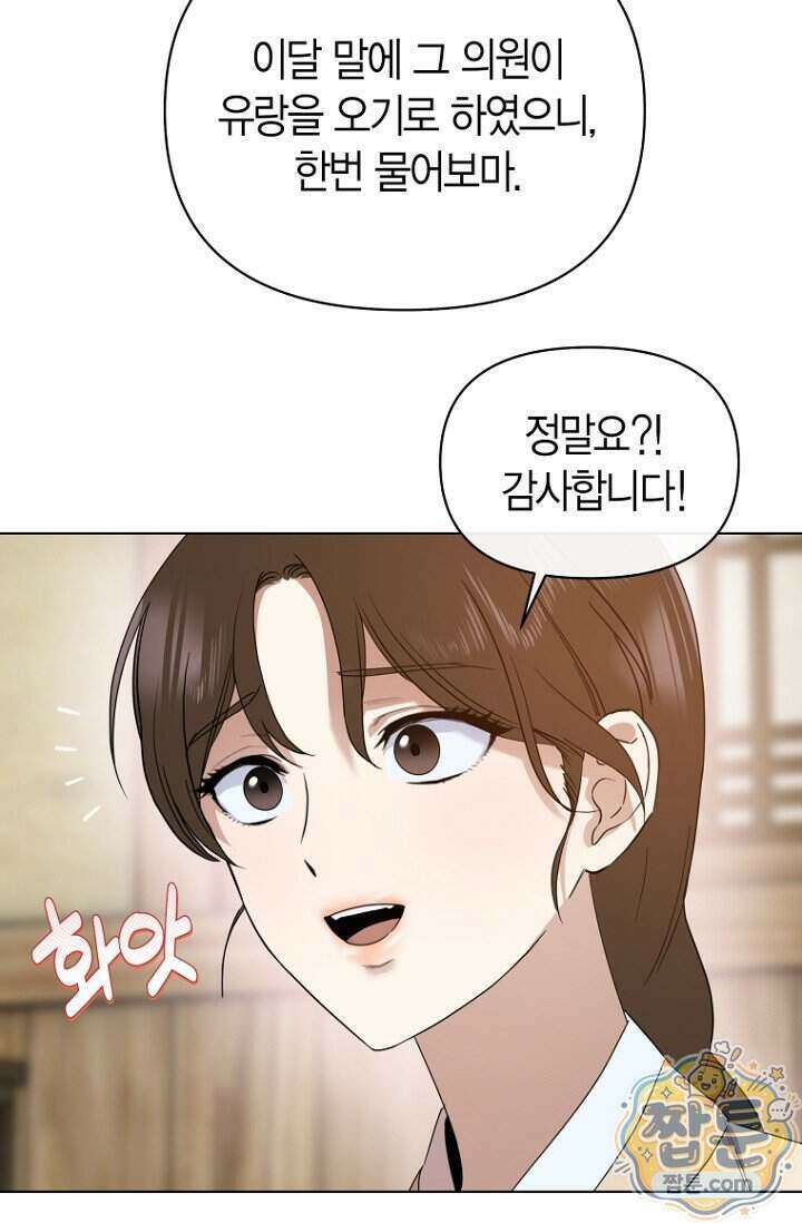 가락지놀음 9화 36